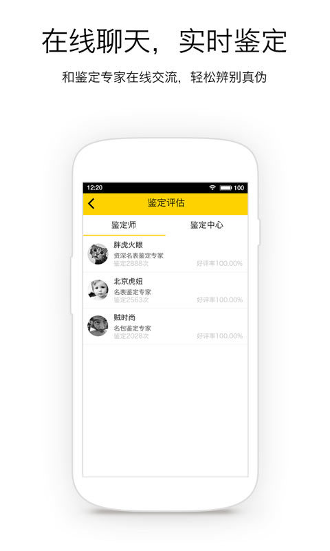 二手奢侈品交易app下载1.4.0 安卓最新版客户