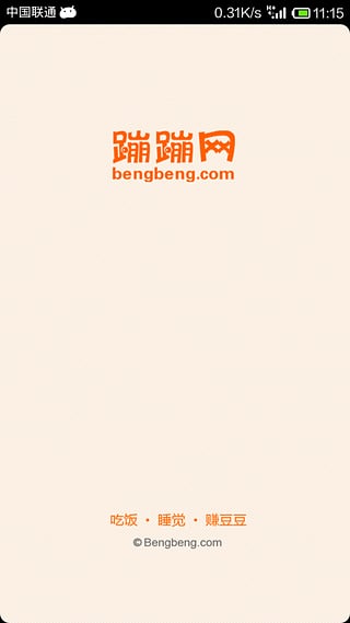 玩游戏赚钱app(话费Q币送)