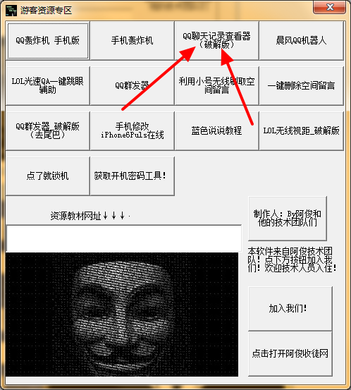 qq聊天记录查看器2015免费破解版1.2 最新破解