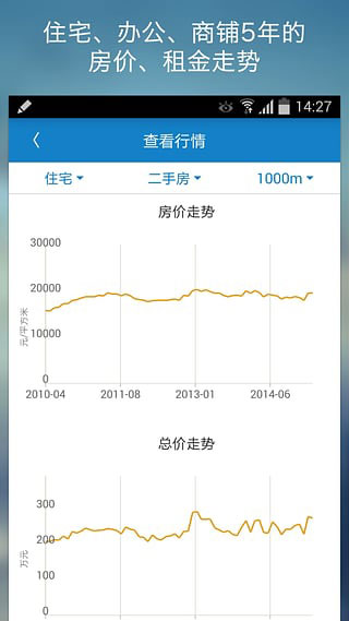 中国房价app|房价行情app1.1.5 安卓最新版-东