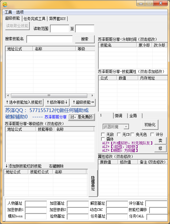 苏泽DNF超级技能源码 图片预览