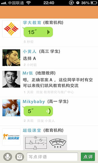 高校交友app1.2.2 安卓最新版|学友app|网络社