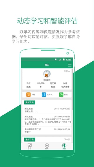 英语通关宝|英语备考四六级app1.1.0 手机客户
