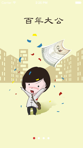 国外新闻资讯app3.1.5 手机客户端|大公网新闻