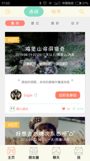 智能存取电瓶车app1.0 安卓手机版|车穿越app