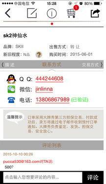 大牌秀app|二手奢侈品交易app2.8 官方最新版