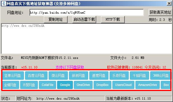 易语言百度网盘解析源码_东坡下载