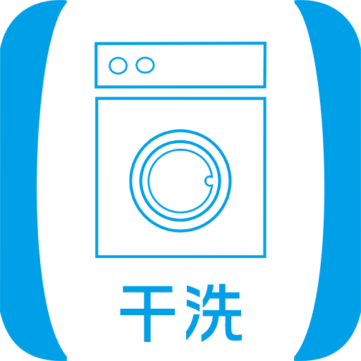 干洗店管理app1.0 手机客户端|干洗|学习办公