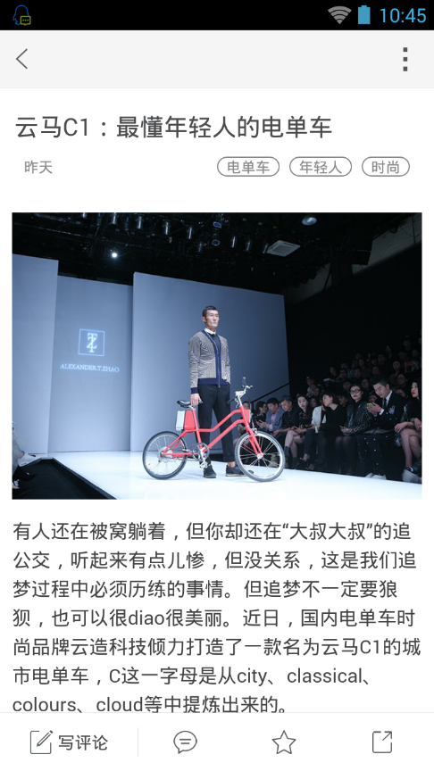 科技潮流资讯app1.0.0 手机客户端|IN货|书籍阅