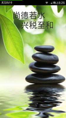 常德地税发票查询监督app1.13 官网最新版|常