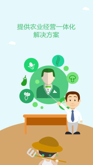 大美农农资电商app下载1.0.7 安卓手机版|大美