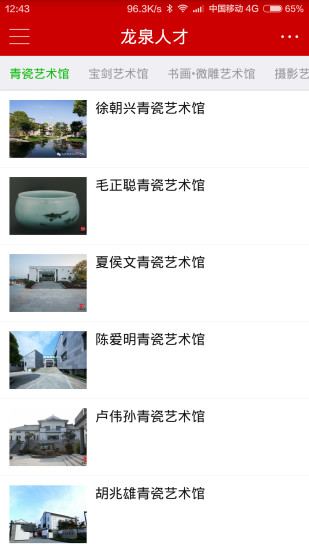 龙泉人才招聘app1.0.58 官方下载|龙泉人才|生