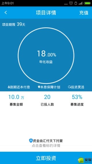 靠谱金融贷款平台app应用2.1.4 安卓手机最新