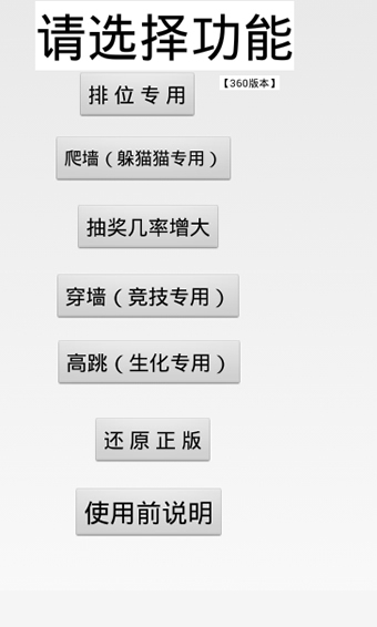 冷瞳全民枪战辅助器5.0 安卓手机版|冷瞳枪战盒