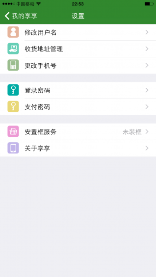 手机生鲜配送app2.7 手机免费版|享享|生活实用