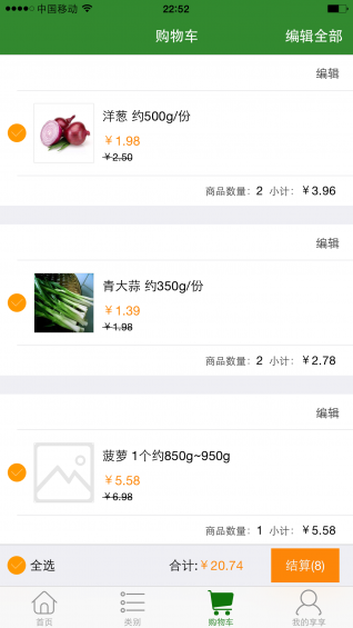 手机生鲜配送app2.7 手机免费版|享享|生活实用