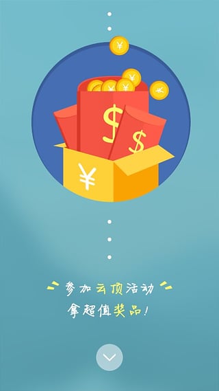 手机天天任务赚钱app应用1.2.0 安卓手机版|云