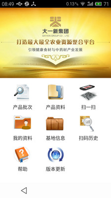 茅台防伪溯源软件下载