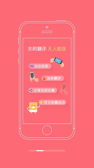随身英语翻译app2.3.1 手机客户端|随译|学习办