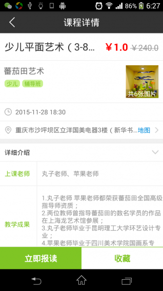 学兜|培训辅导机构app应用1.1.3 安卓最新版