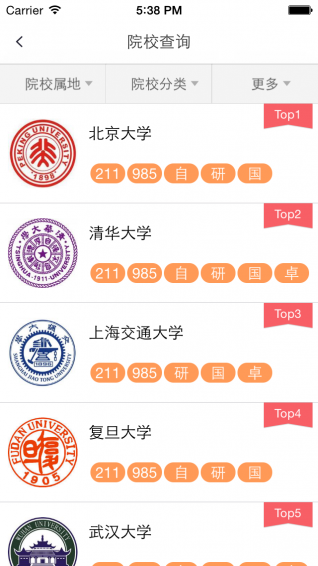 高考志愿填报助手app1.2.1 手机客户端|考哪儿