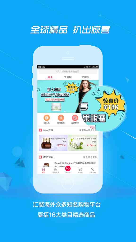 折疯了海淘app|海外购物app1.4.5 安卓最新版