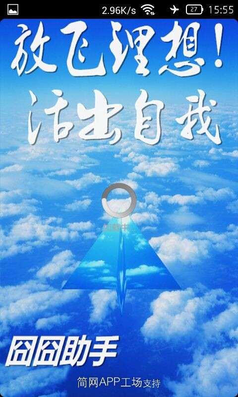 手游破解版游戏大全盒3.1 官方最新版|囧囧助手