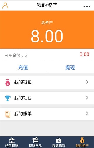 投资融资P2P平台app1.1 官网手机客户端|沪京