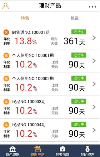 投资融资P2P平台app1.1 官网手机客户端|沪京