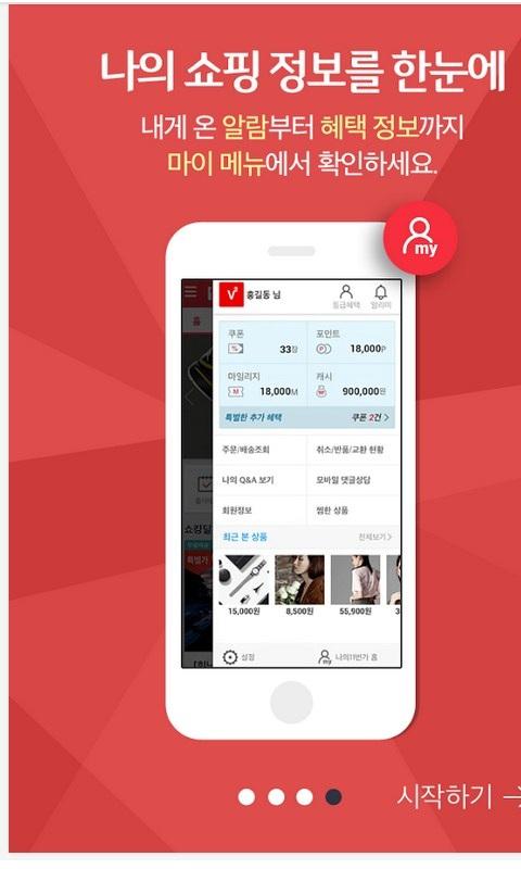 韩国购物app6.4.6 手机客户端|11st客户端|理财