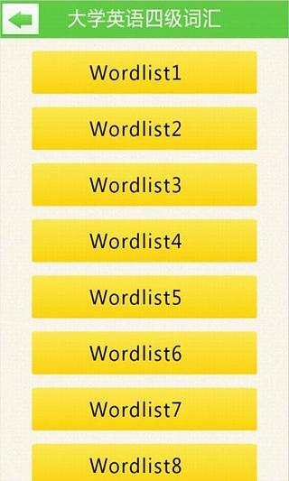 能飞背单词|手机背单词app下载1.2.3 背单词游戏