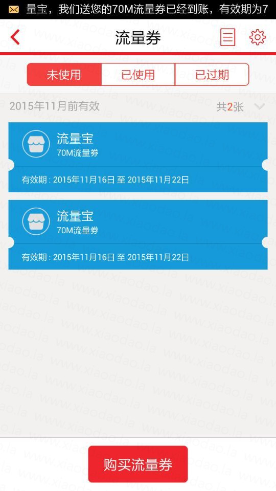 领流量app|移动流量加油包免费领取软件5.10.