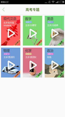 快速提高成绩的软件2.0.0 学生免费版|学习助手