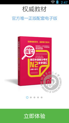 学日语能力考试软件(日语能力考试试题真题下