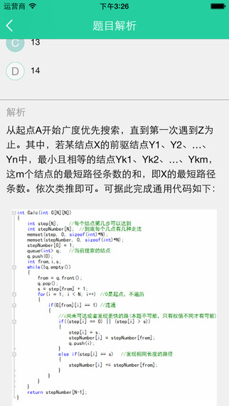 程序员阅读软件1.5.0 免费版|汇读|书籍阅读