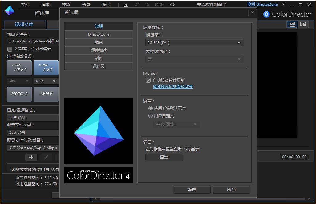 ColorDirector