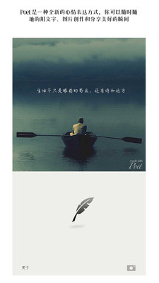 Poet|文字配图手机软件1.1.1 文艺版