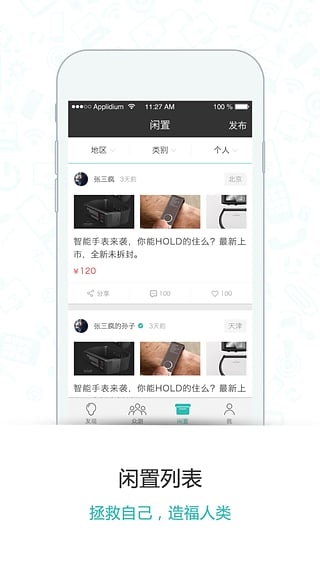 最新科技新闻app1.2 文字图片阅读版|独物|书籍
