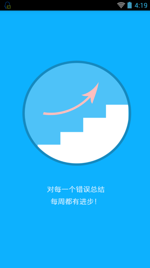 检查作业的软件(课课)1.0.5 中小学生版|课课|学