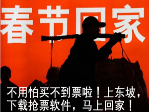 2016春运火车票抢票软件合集