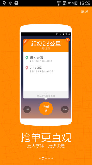滴滴打人 滴滴拉屎 滴滴_滴滴 拉屎_滴滴拉屎怎么用