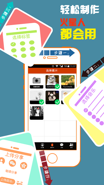 手机相册mv制作软件3.4.5 破解版|魔音秀|影音