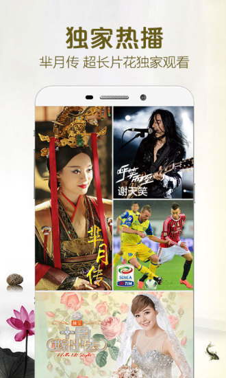 乐视全球云直播软件下载6.0 官网最新版|乐视全