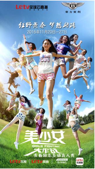 乐视全球云直播软件下载6.0 官网最新版|乐视全