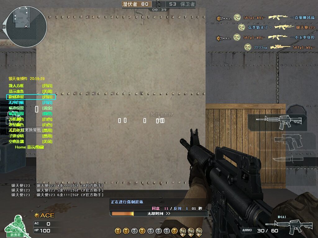 CF银天使透视自瞄无后坐力辅助|CF银天使插件