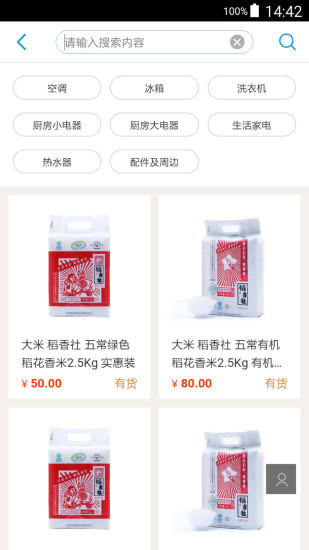 美的商城官方手机客户端下载|美的商城app1.4