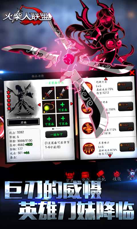 火柴人联盟疾风剑豪亚索版1.3.2 中文内购破解