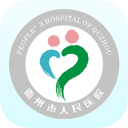 衢州市人民医院手机客户端1.0.2 预约挂号版|掌