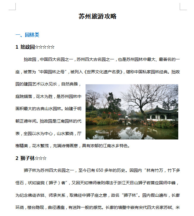 手机旅游软件哪个好_手机旅游攻略软件