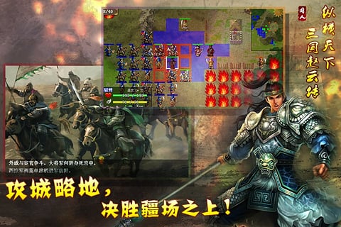 幻想版赵云传内购破解1.4.0001 完整攻略|幻想